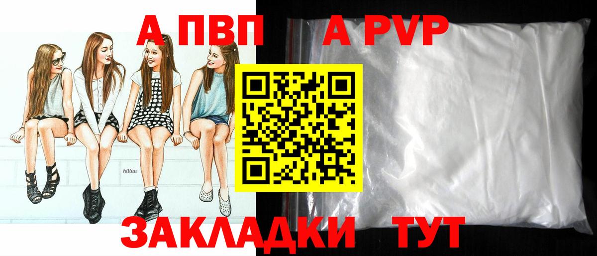А ПВП VHQ  Alpha-PVP мука  Бузулук  Вход с VPN  Alpha PVP VHQ 