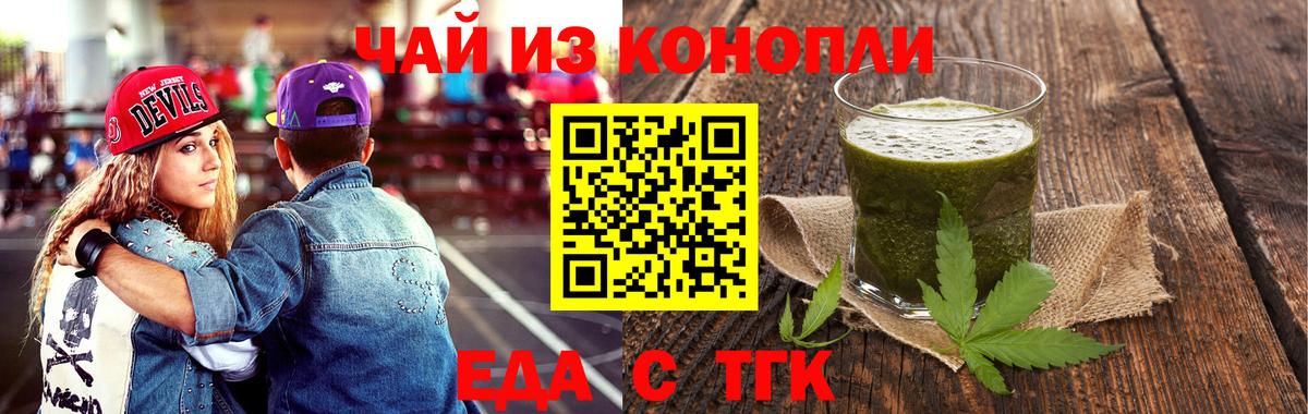 Печенье с ТГК конопля  Вход с VPN  Бузулук 