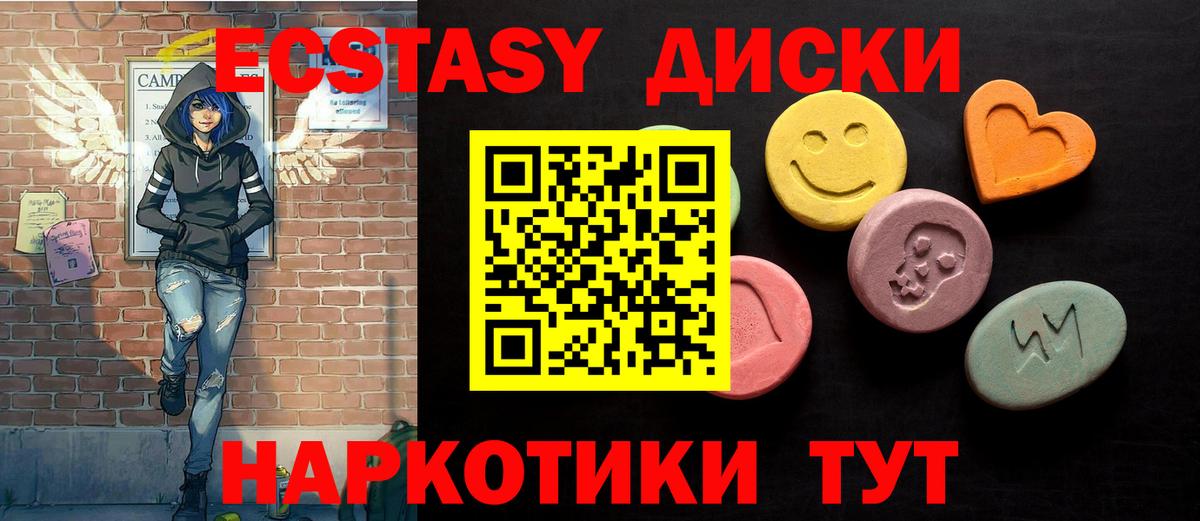 Экстази  Экстази 280 MDMA  Бузулук  Вход с VPN  Экстази круглые 