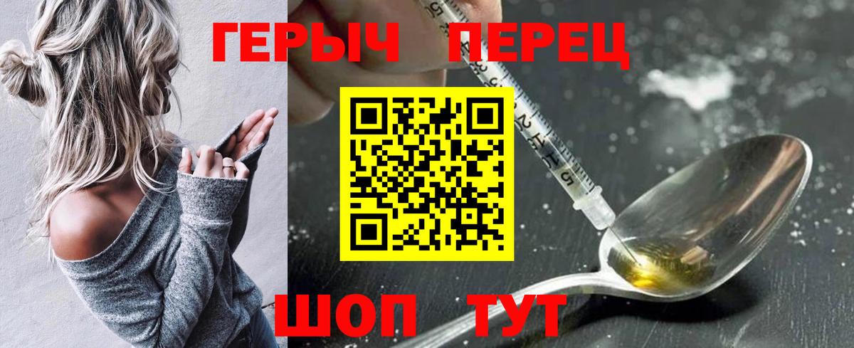 ГЕРОИН герыч  Вход с VPN  Бузулук 