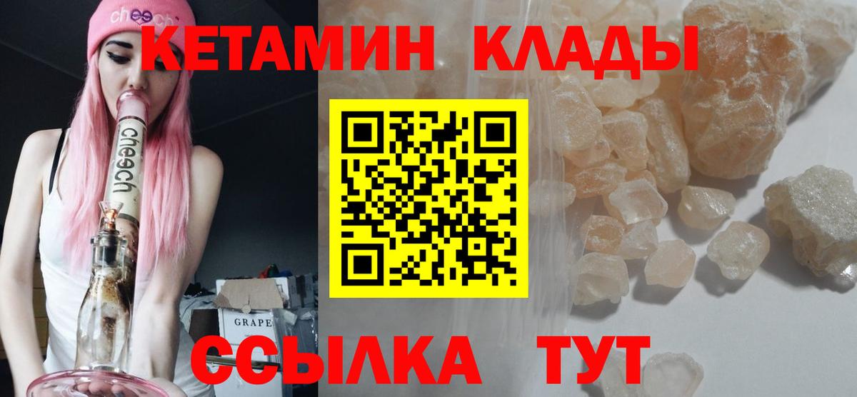 Кетамин VHQ  Вход с VPN  Бузулук 
