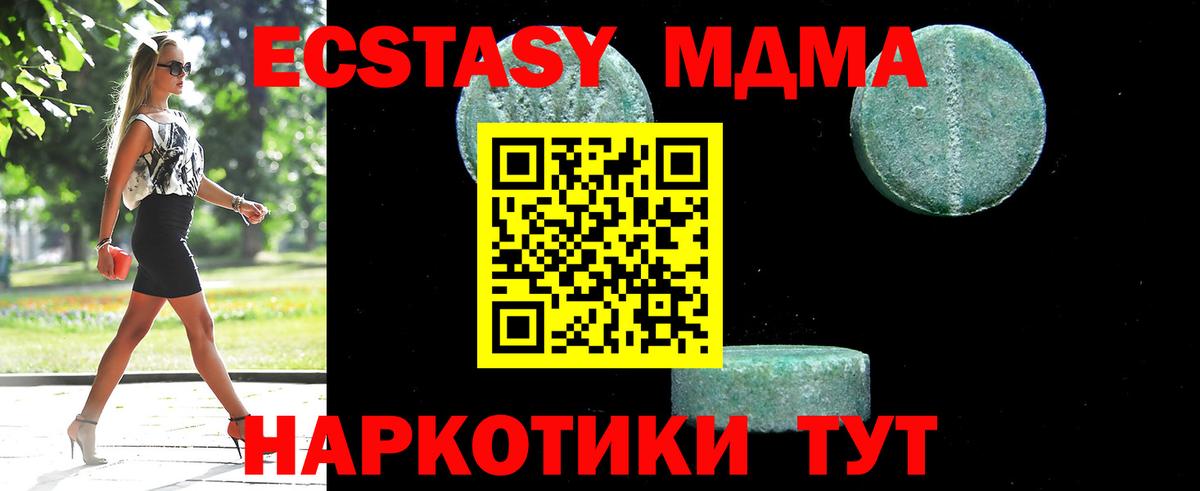 МДМА молли  Вход с VPN  MDMA Molly  Бузулук 