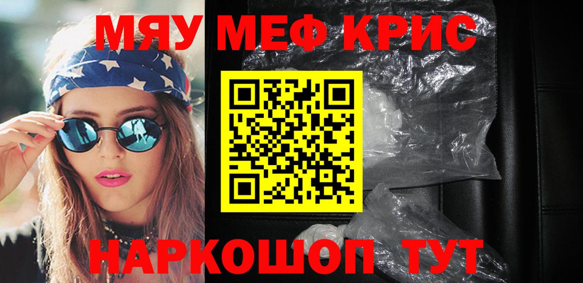 Мефедрон  Бузулук