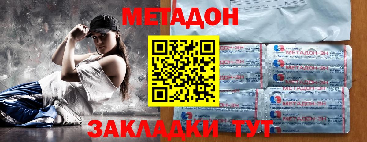 МЕТАДОН мёд  МЕТАДОН methadone  Вход с VPN  Бузулук 