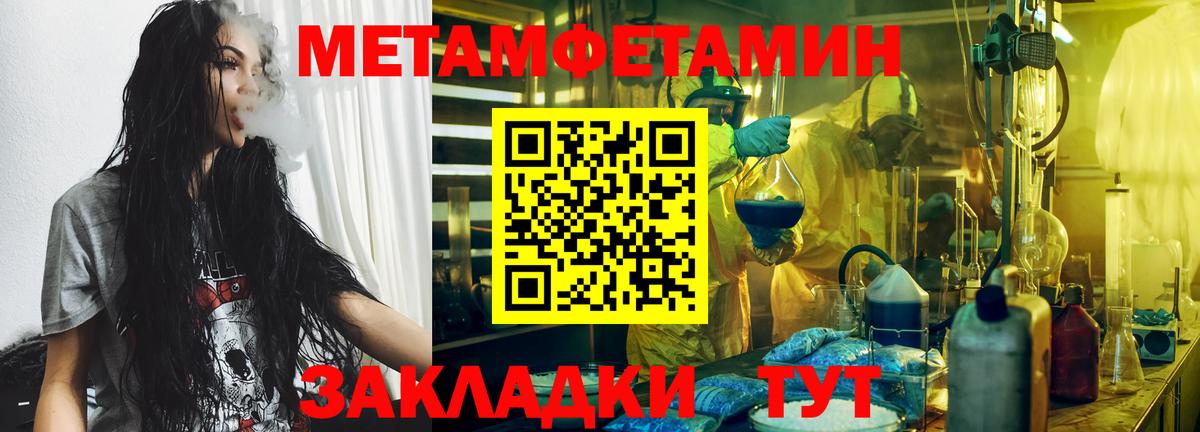 Бузулук  Метамфетамин витя  Вход с VPN 
