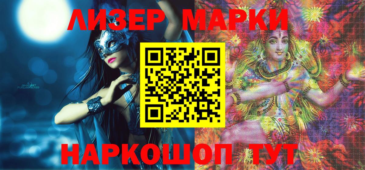 Марки N-bome 1,8мг Бузулук