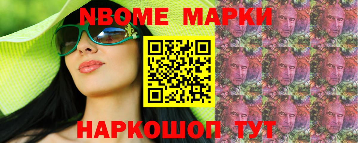 Марки N-bome 1,5мг  купить наркотик  Марки N-bome 1,5мг  Бузулук  Вход с VPN 