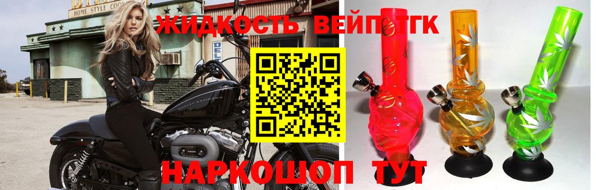 купить  цена  Дистиллят ТГК вейп с тгк  Бузулук  Вход с VPN  ТГК гашишное масло 