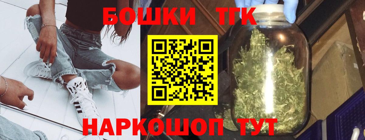 МАРИХУАНА Ganja  Канабис конопля  Конопля OG Kush  Вход с VPN  Бузулук 